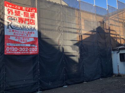 右京区梅津林口町 I様邸 外壁塗装工事着工　1/9着工