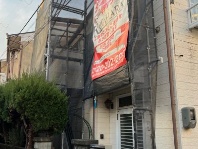 右京区西京極畑田町 Y様邸 屋根塗装工事着工　1/31着工