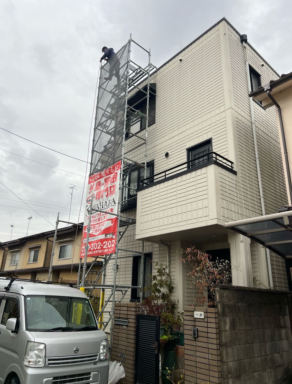 向日市寺戸町蔵ノ町　屋上防水工事着工