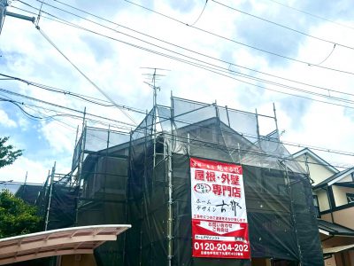 西京区山田上ノ町　屋根・外壁塗装工事　着工