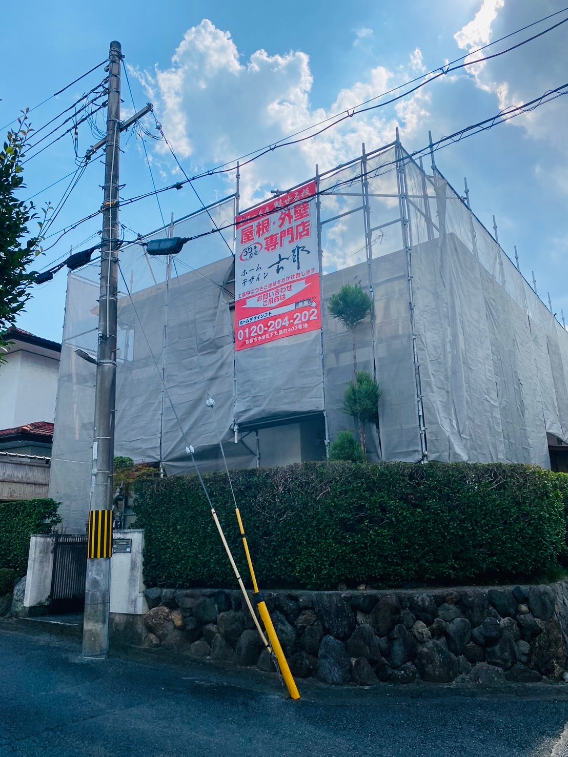 西京区山田南町　屋根塗装工事　着工