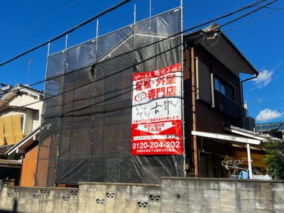 京都市右京区嵯峨明星町　屋根修繕工事　着工