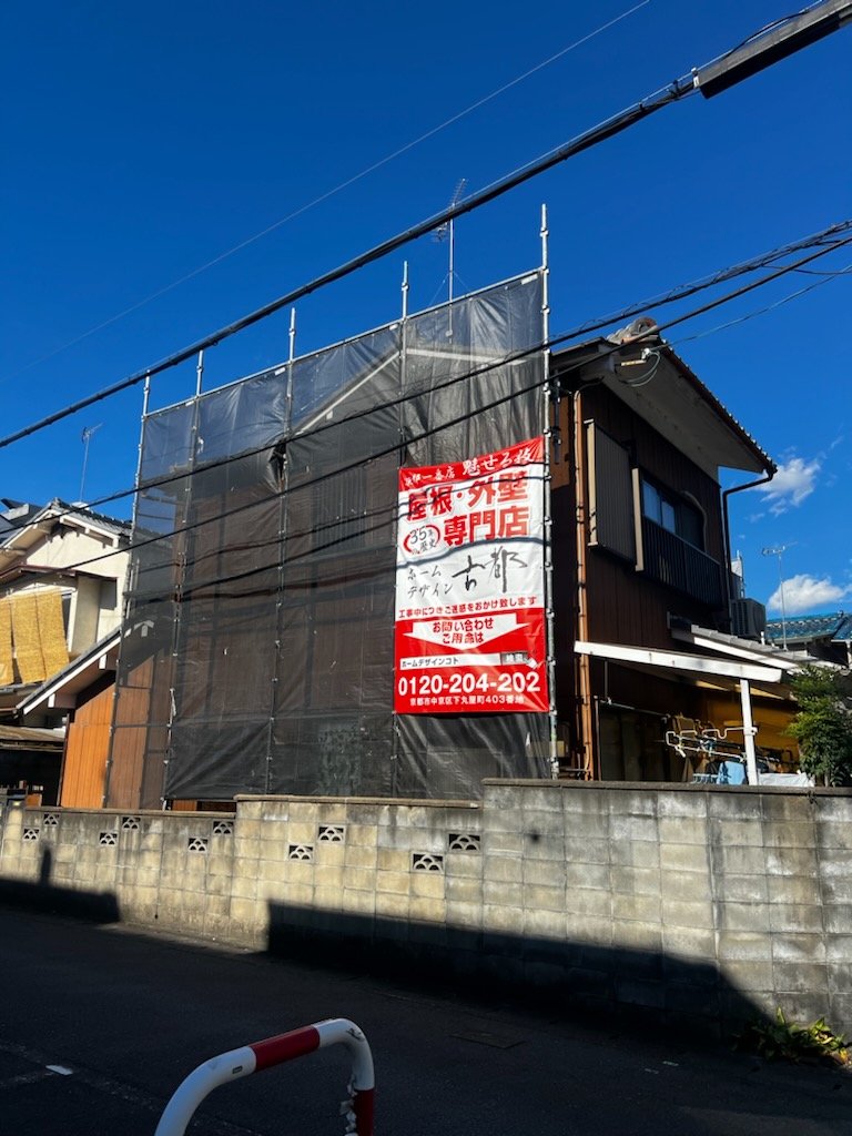 右京区嵯峨明星町　屋根修繕工事　着工