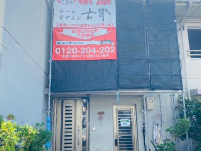 伏見区桃山町大島　屋根工事カバー工法・屋上防水工事　着工