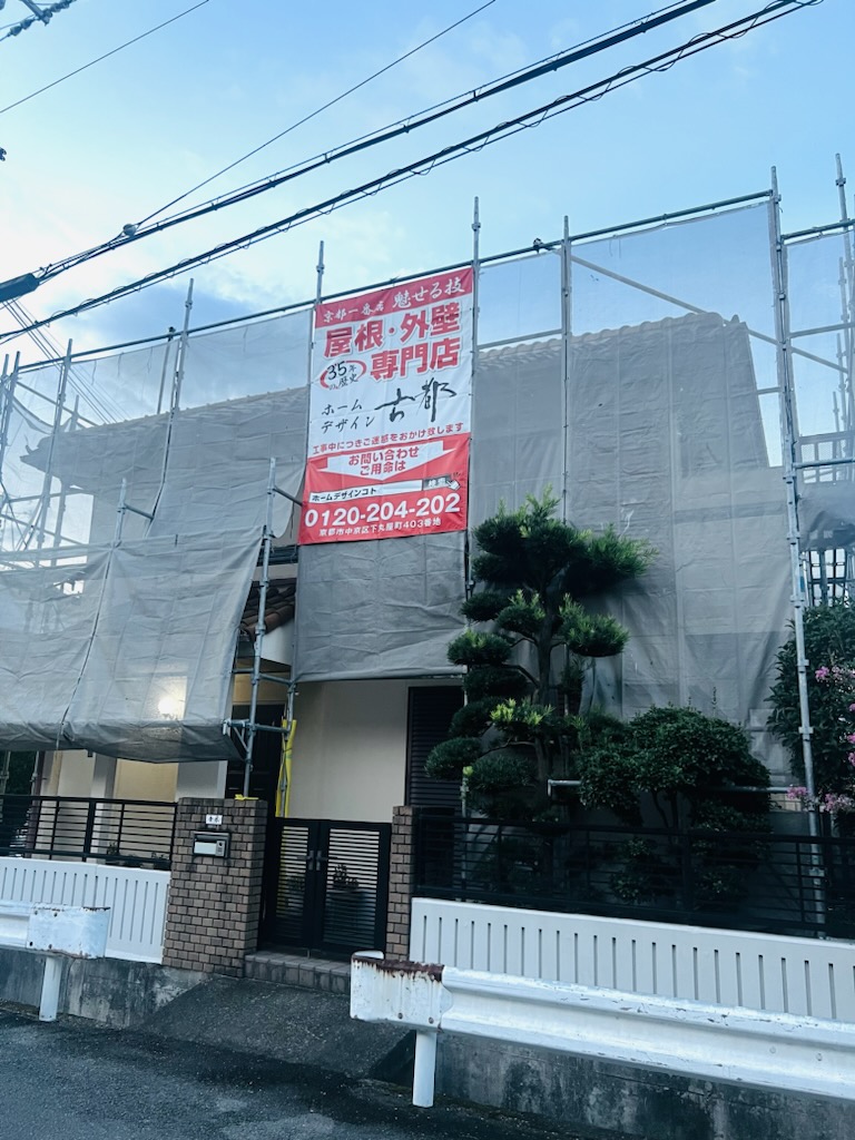 伏見区羽束師古川町　棟瓦漆喰修繕・下屋根葺き替え工事　着工