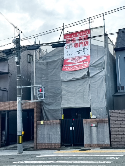 京都市右京区龍安寺塔ノ下町　屋根修理／カバー工法