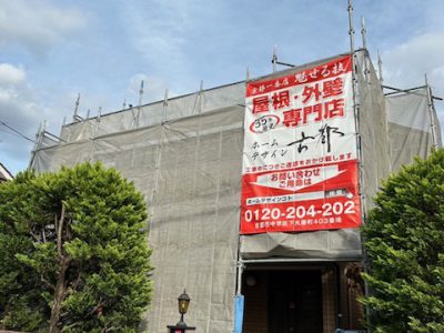 京都市西京区嵐山茶尻町　屋根修理/屋根塗装