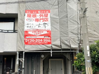 京都市伏見区深草大島屋敷町　屋根修理/カバー工法・外壁塗装