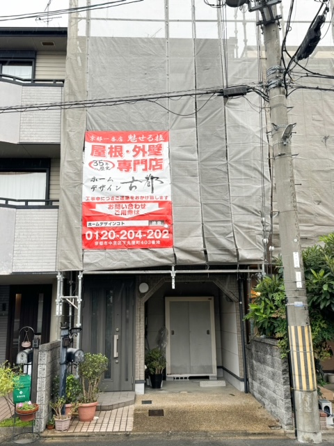 京都市伏見区深草大島屋敷町　屋根修理/カバー工法・外壁塗装