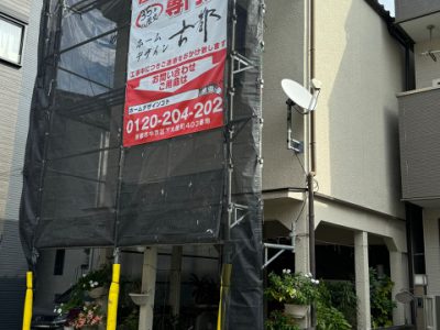 京都市伏見区深草大島屋敷町　屋根修理/瓦葺き替え・外壁塗装