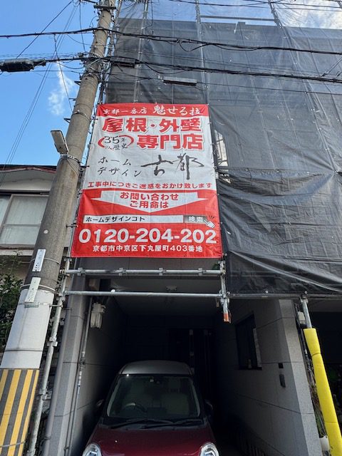 京都市山科区西野楳本町　屋根修理/カバー工法