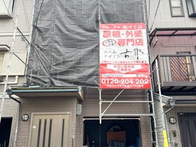 京都市左京区一乗寺河原田町 | 屋根修理・カバー工法