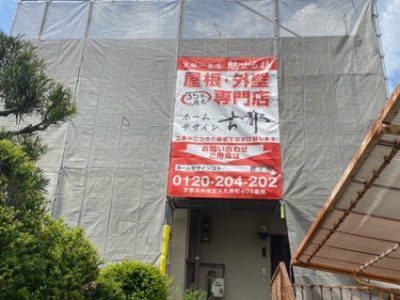 京都市左京区岩倉忠在地町の屋根修理・外壁塗装
