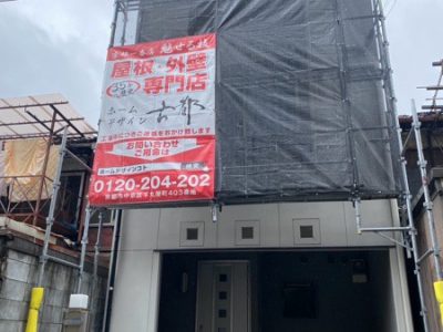 京都市中京区越後町の屋根修理・カバー工法・外壁塗装