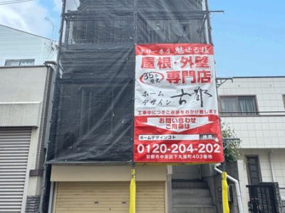 京都市中京区西ノ京勧学院町の屋根修理・カバー工法・外壁塗装