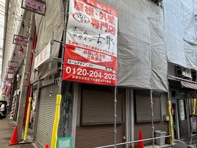 京都市中京区西ノ京南聖町の屋根修理・外壁塗装