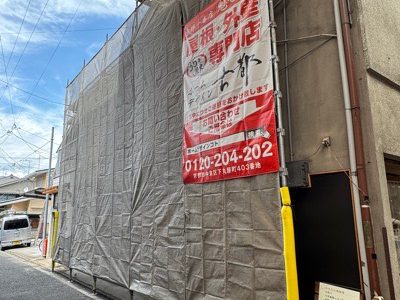 京都市中京区西ノ京南聖町の屋根修理・しっくい工事