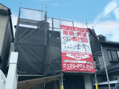 京都市伏見区久我東町の屋根修理・カバー工法・外壁塗装