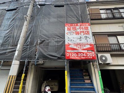 京都市山科区西野大鳥井町の屋根修理・カバー工法