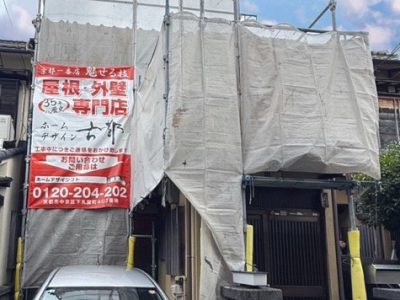 京都市山科区西野大鳥井町の屋根修理・外壁塗装
