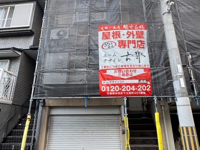 京都市山科区西野大鳥井町の屋根修理・カバー工法