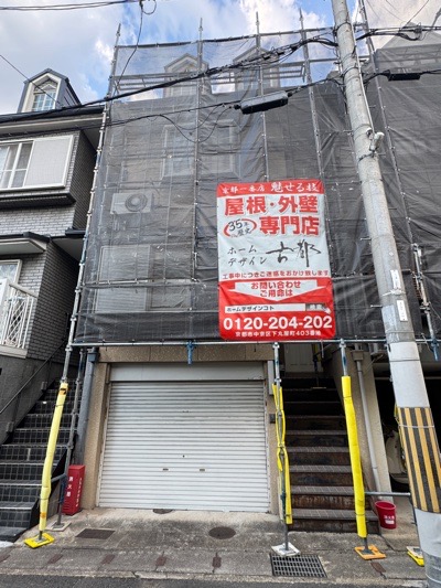 京都市山科区西野大鳥井町の屋根修理・カバー工法