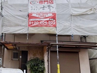 京都市伏見区向島ニノ丸町の屋根修理・外壁塗装