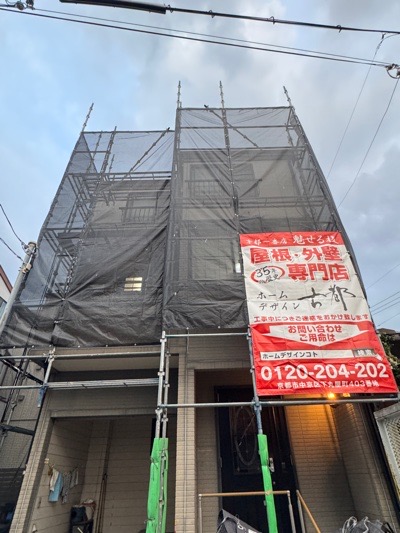 宇治市小倉町西山の屋根修理・カバー工法・外壁塗装・目地工事