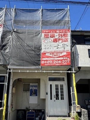 京都市山科区小山南溝町の屋根修理・屋根塗装