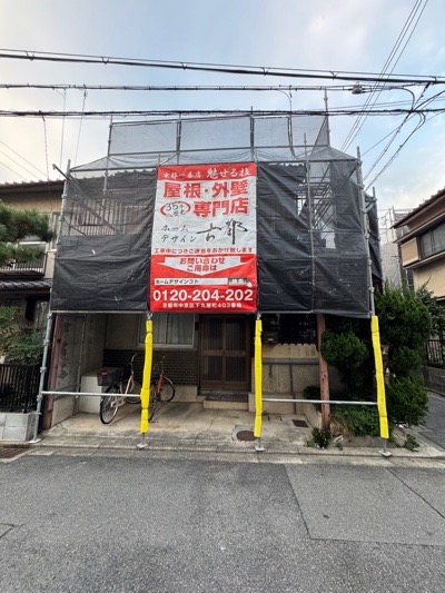 京都市伏見区深草直違橋南の屋根修理