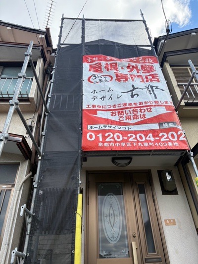 京都市東山区今熊野南日吉町の屋根修理・外壁塗装