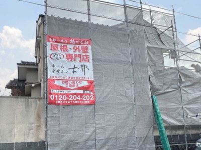 京都市北区衣笠西御所ノ内町の屋根修理・屋根葺き直し・しっくい工事