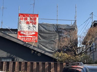 京都市左京区田中西樋ノ口町の屋根修理・屋根葺き替え・外壁塗装