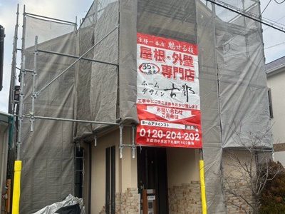 長岡京市長法寺平尾の屋根修理・カバー工法