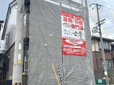 宇治市開町の屋根修理・屋根葺き替え