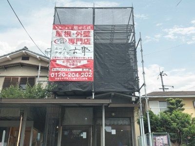 京都市山科区勧修寺瀬戸河原町の屋根修理・屋根葺き替え