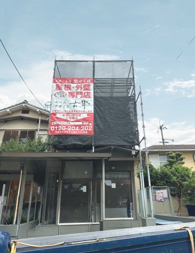 京都市山科区勧修寺瀬戸河原町の屋根修理・屋根葺き替え