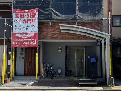 京都市伏見区舞台町の屋根修理・カバー工法