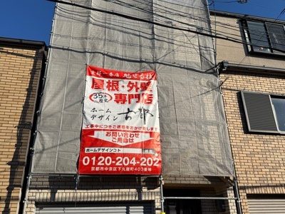京都市上京区相生町の屋根修理・カバー工法