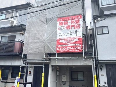 京都市右京区西京極北裏町の屋根修理・カバー工法・外壁塗装