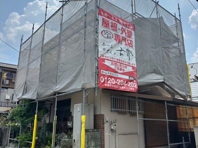 宇治市宇治大谷の屋根修理・カバー工法