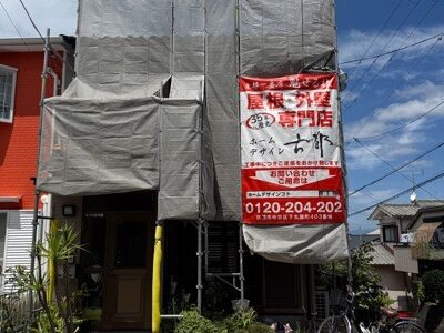 宇治市宇治大谷の屋根修理・屋根葺き替え・外壁塗装