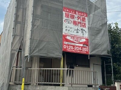 宇治市羽拍子町の屋根修理・屋根葺き替え