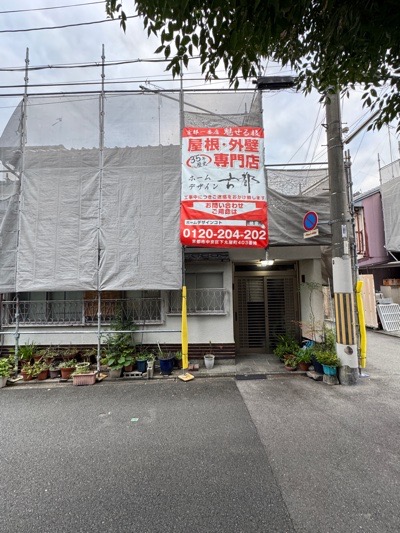 京都市上京区西町の屋根修理・外壁塗装