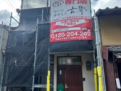 京都市上京区西町の屋根修理・屋根塗装・外壁塗装