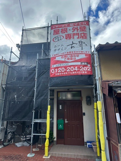 京都市上京区西町の屋根修理・屋根塗装・外壁塗装